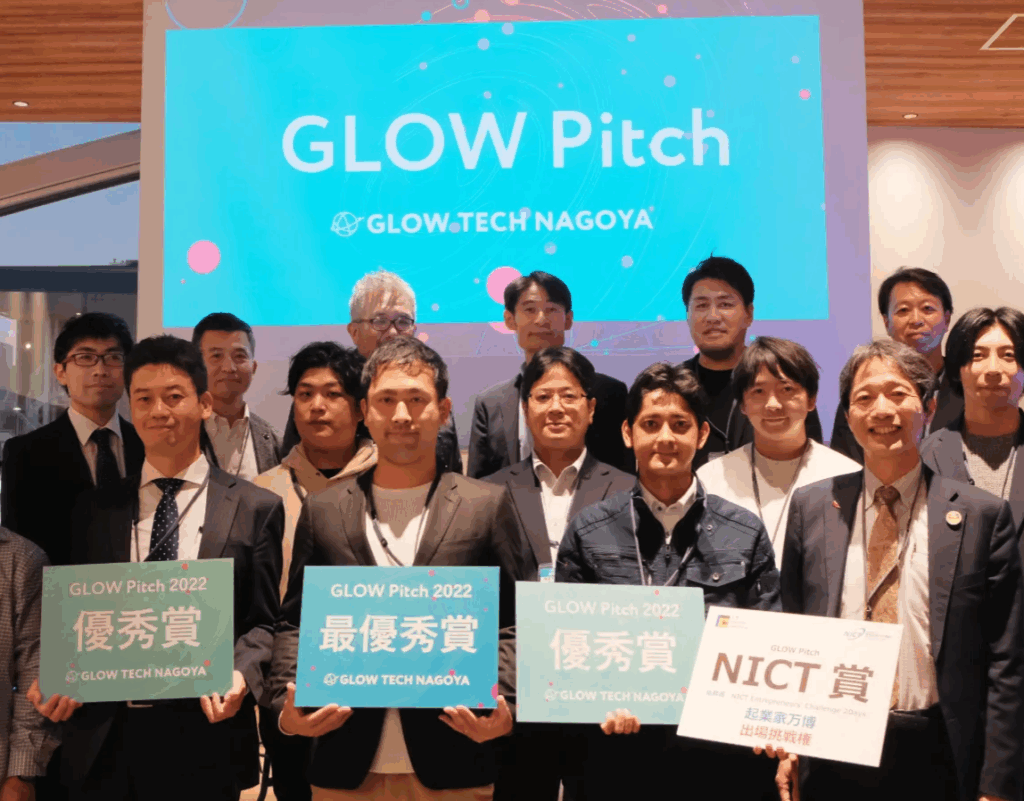 東海エリア最大級のピッチコンテスト「GLOW Pitch」にて優秀賞及びNICT賞を受賞しました。
