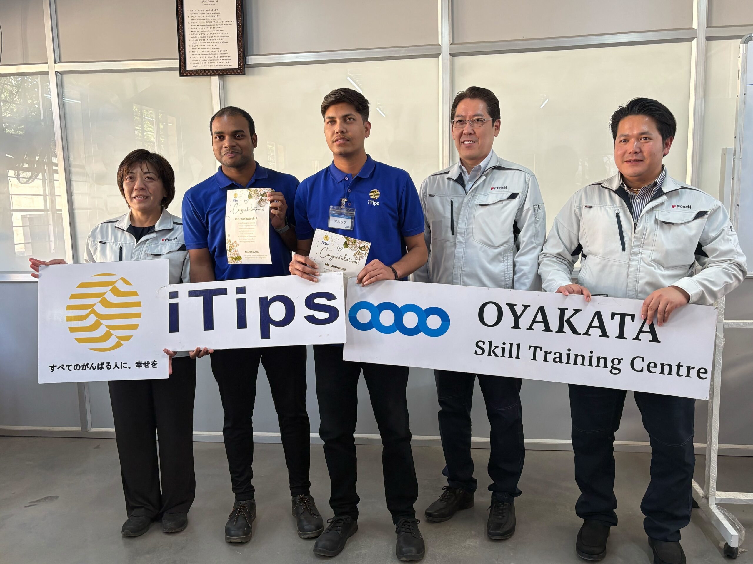株式会社エフワンエヌ